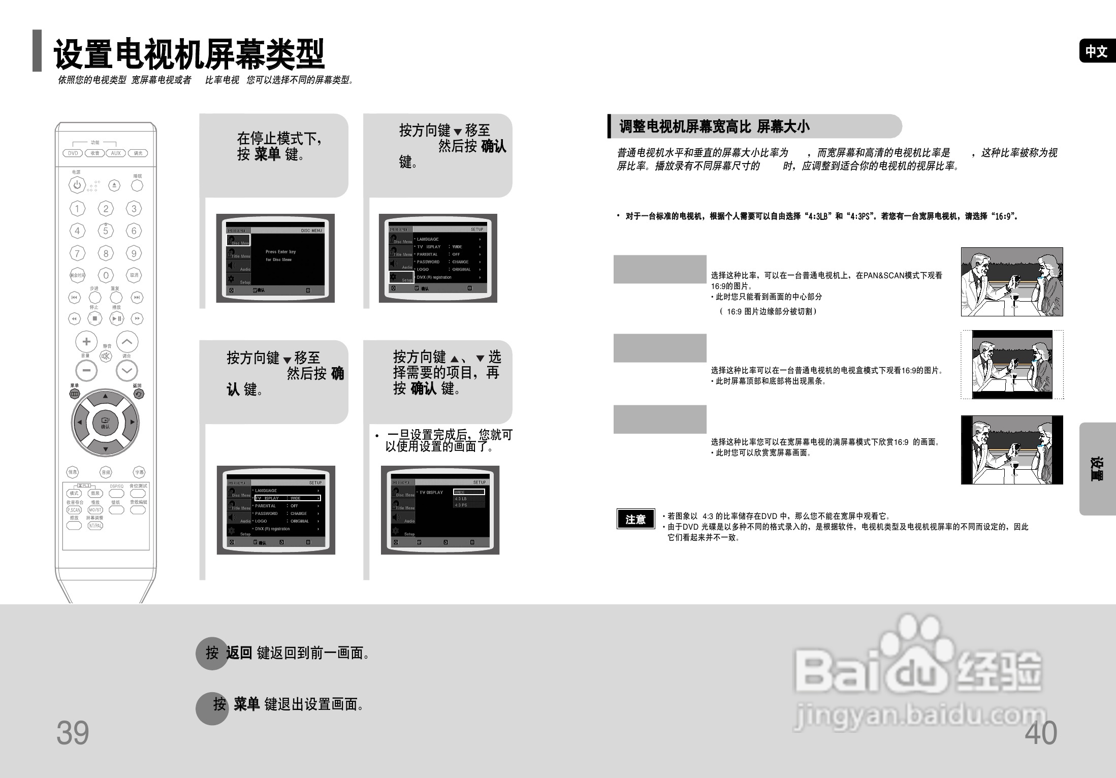 三星HT-Z110家庭影院使用说明书:[2]
