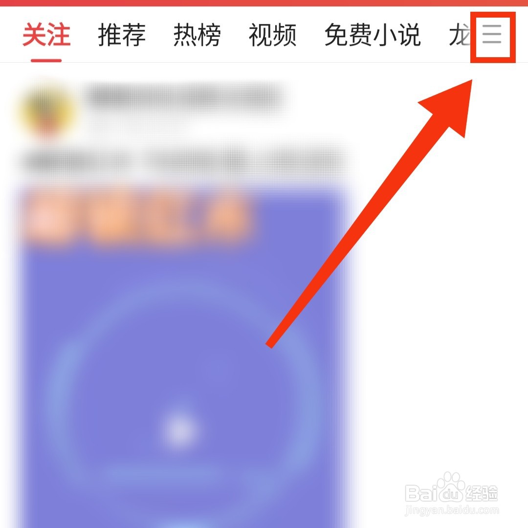 今日头条的精品课怎么进入学习