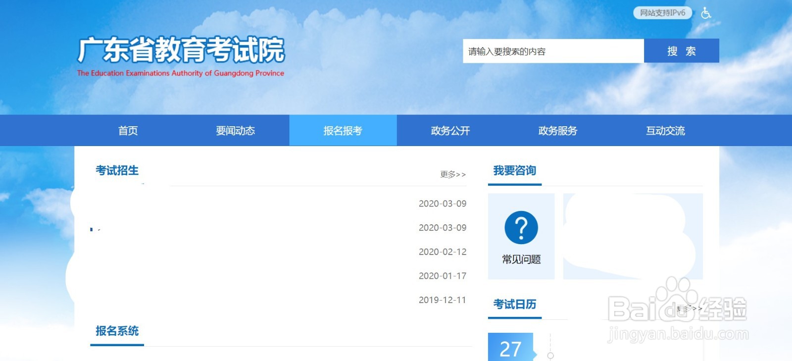 广东专插本的经验