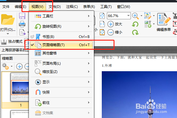 PDF中的空白页面怎么删除,PDF页面删除技巧
