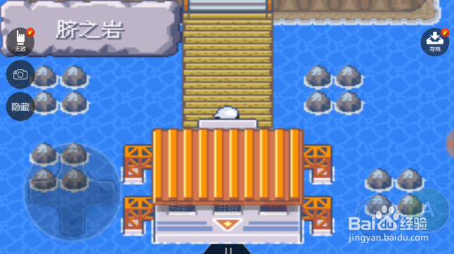 口袋妖怪究极绿宝石怎样到达小岛脐之岛