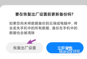 小米怎么恢复出厂设置