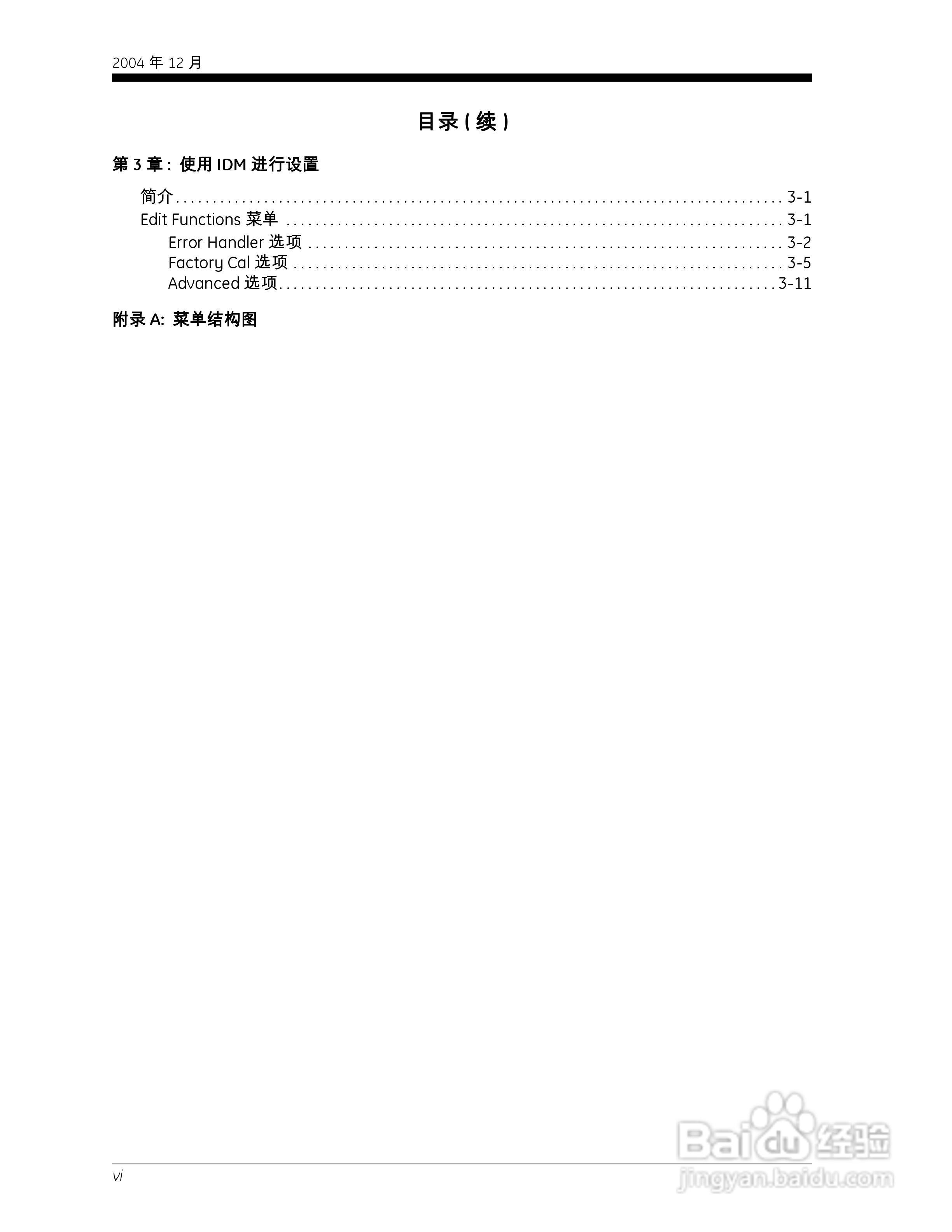 GE XMO2-IDM Panametrics智能氧气传感器说明书:[1]