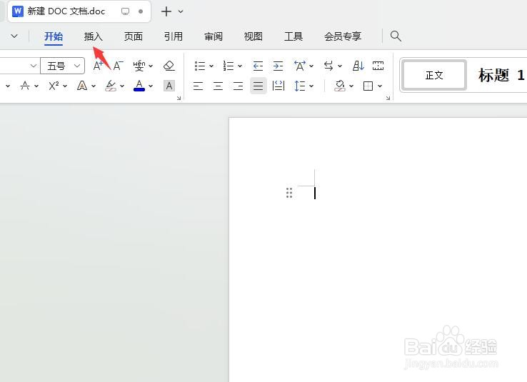 word如何插入页码