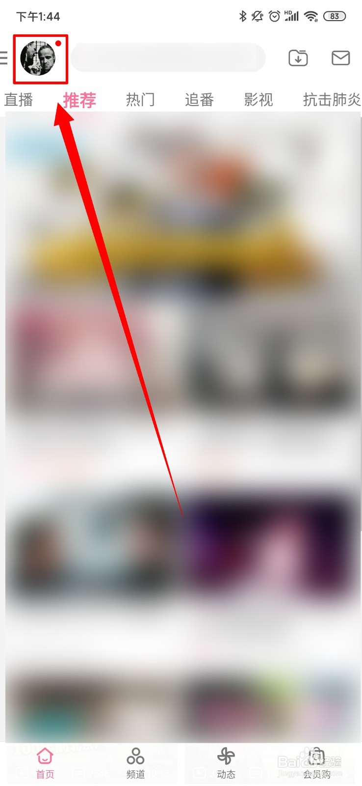 哔哩哔哩怎么关闭wifi下自动下载安装包