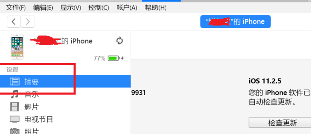 苹果手机系统更新之后还能还原吗