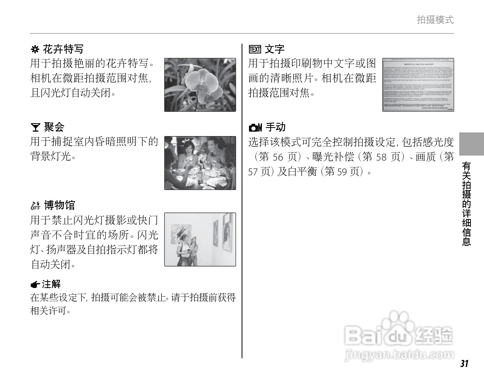 富士FINEPIX J15fd数码相机使用说明书:[5]