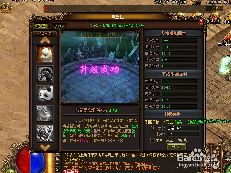 赤月传说怎么增加战斗力