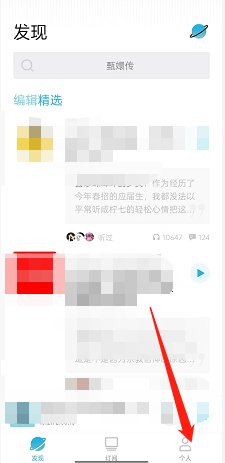 小宇宙APP如何查找个人收藏