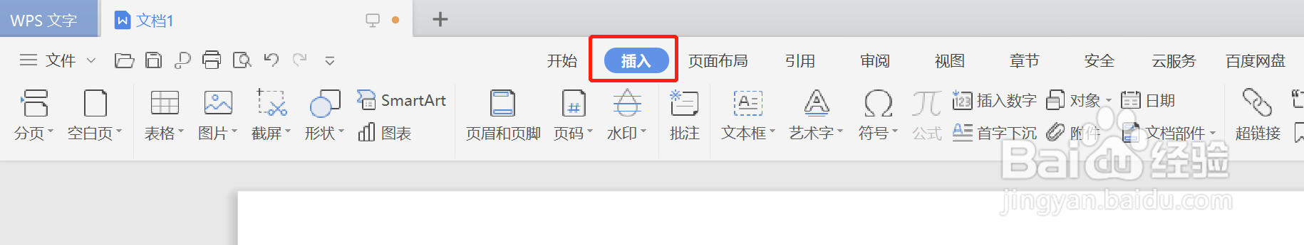 如何在WPS中使用摄氏度符号