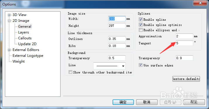 RapidCatalog怎么设置切线为6