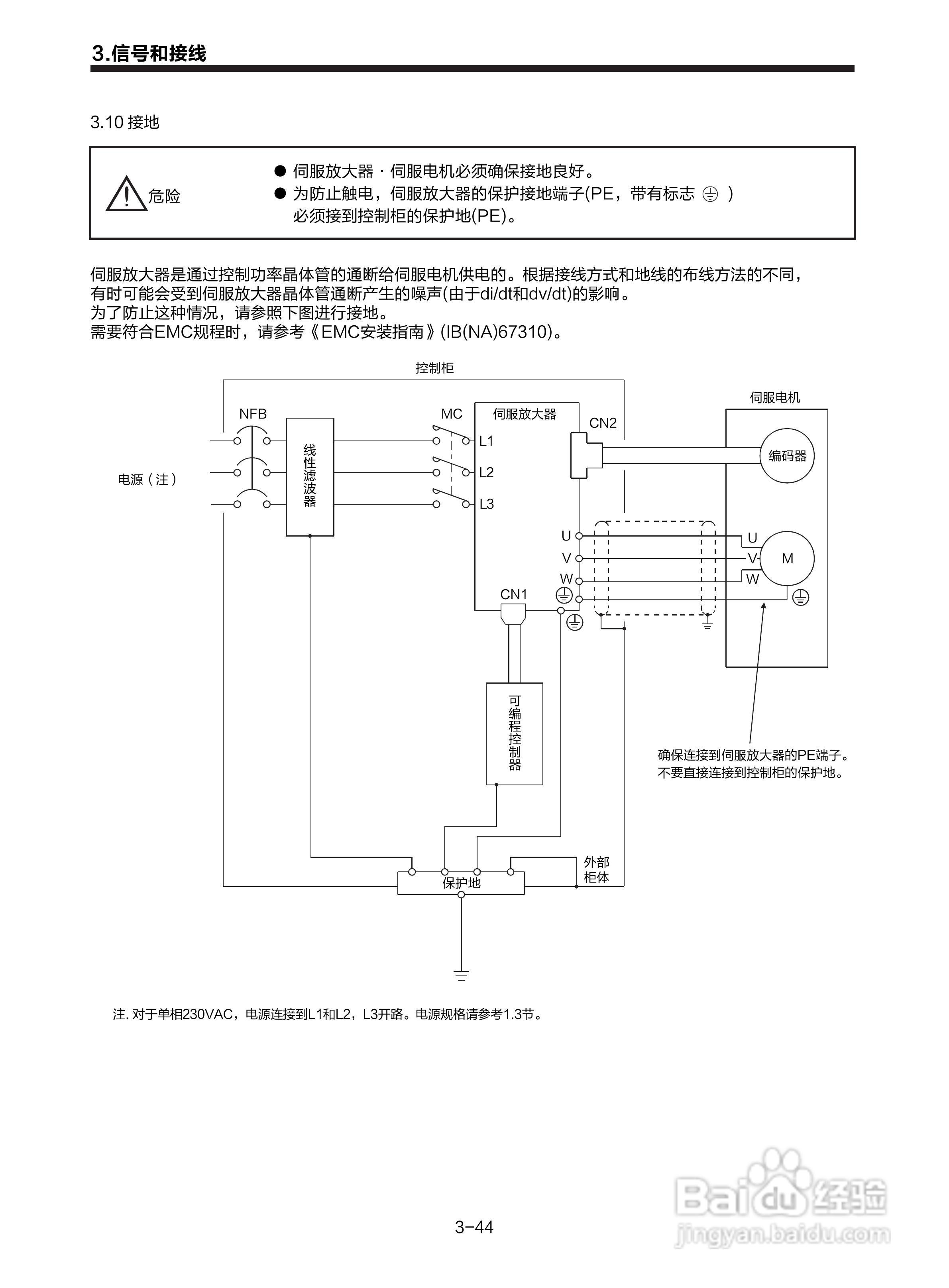 三菱 MR-E-□A-KH003 MR-E-□AG-KH003通用交流伺服接:[8]