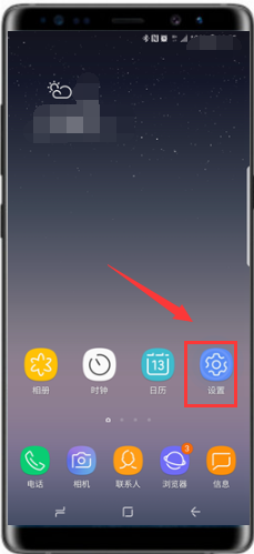 <b>三星note8怎么打开usb调试</b>