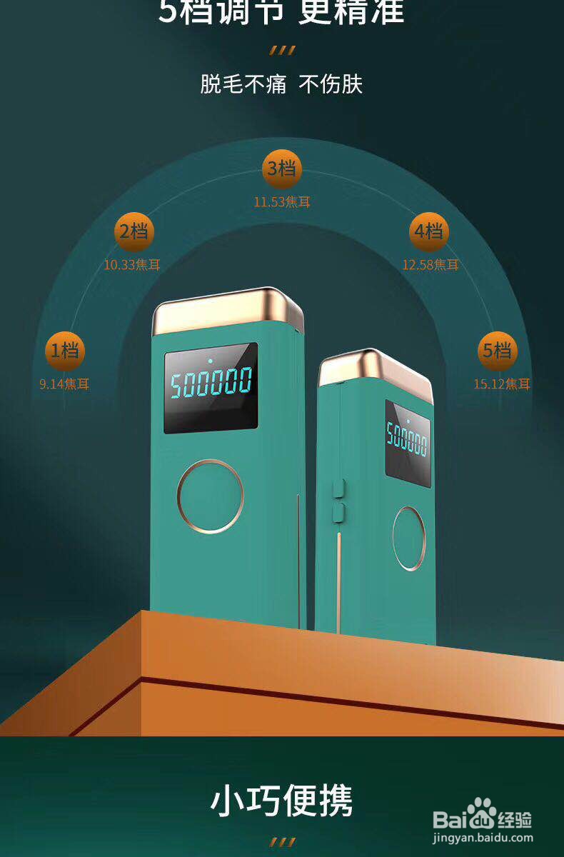 脱毛仪该怎么选择