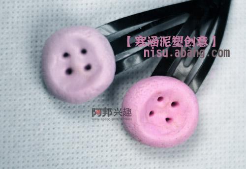 怎样用软陶制作扣子装饰卡子？