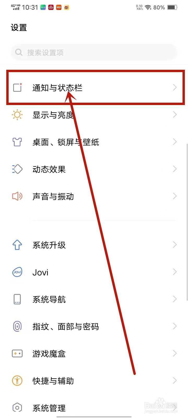vivo信息如何设置不显示内容