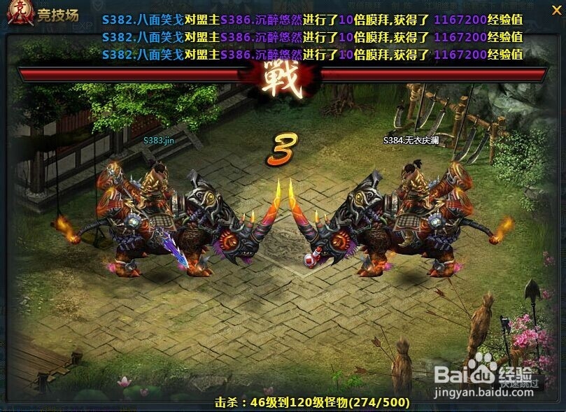 称霸天下攻略之怎么挑战竞技场
