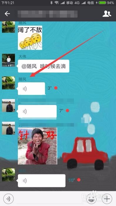为什么微信群里成员名称没显示 群聊不显示昵称