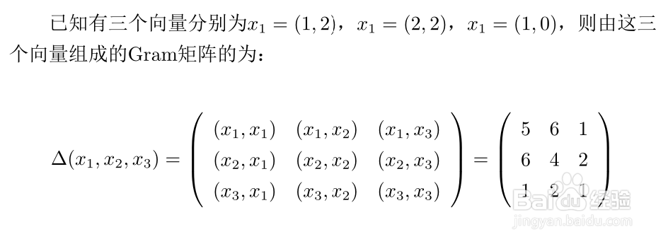 如何通俗易懂地理解Gram矩阵的含义