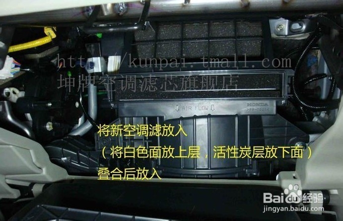 思域更换空调滤芯