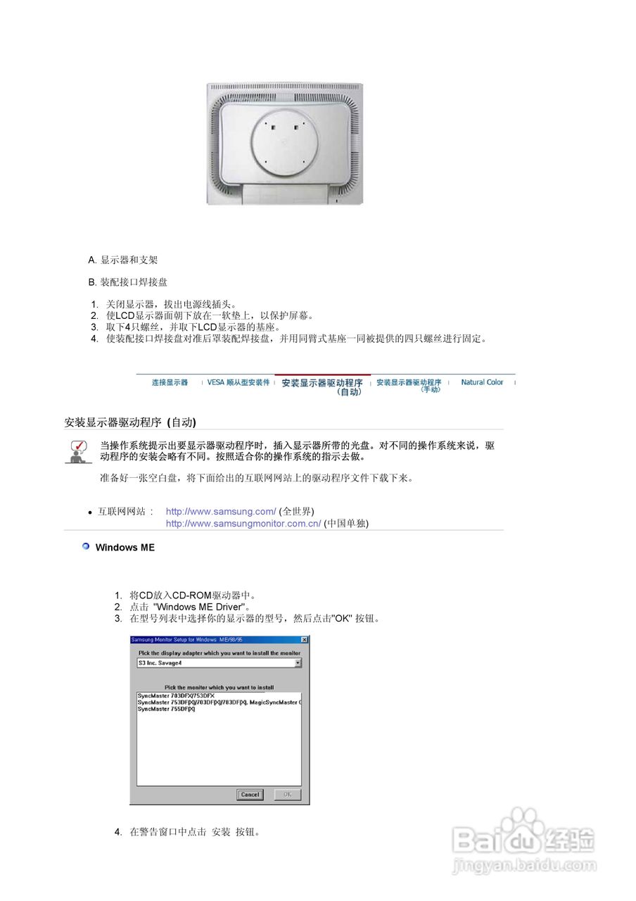 三星204TS液晶显示器使用说明书:[2]