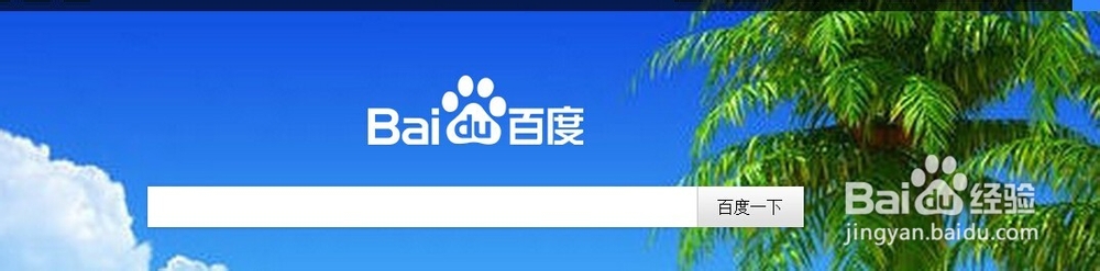 百度首页怎样换肤?