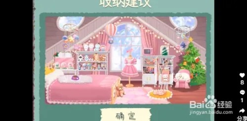 收纳物语公主就寝通关攻略