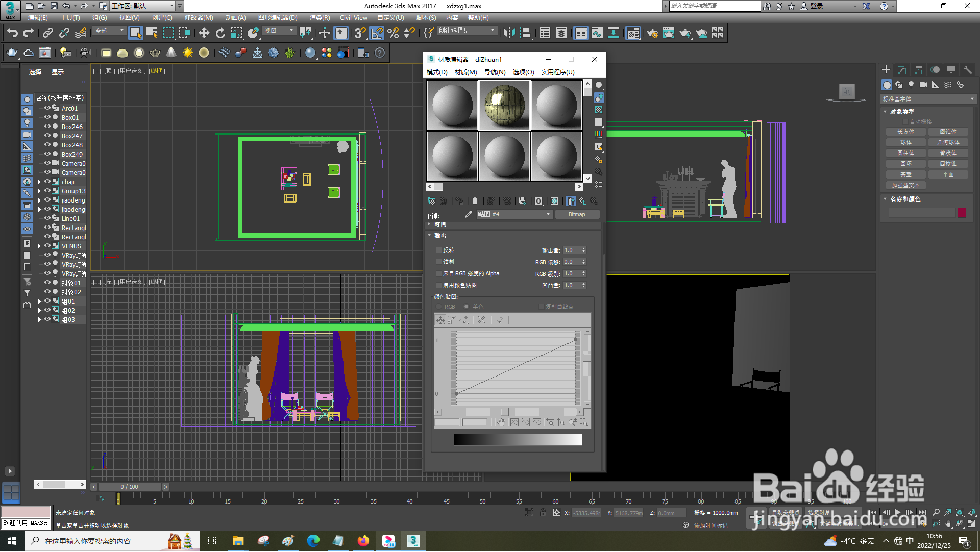 3dsMax怎样设置平铺的参数