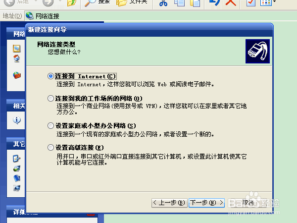 怎样创建新的宽带连接