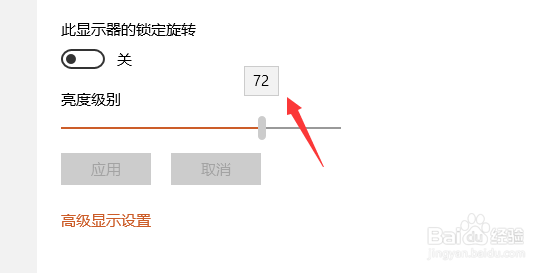 如何更改屏幕的亮度级别