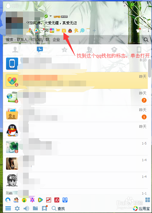 怎样通过财付通收款