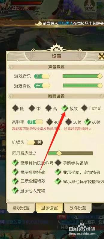 狩猎使命画面有点模糊怎么设置