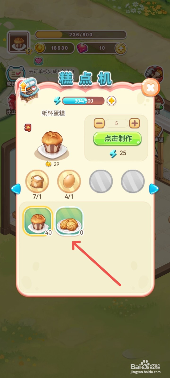 创意甜品屋怎么制作黄油曲奇