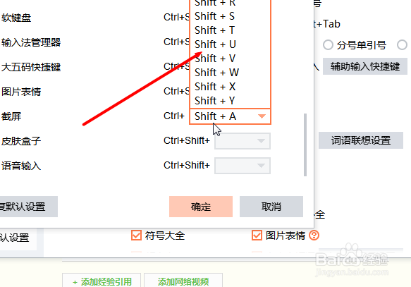 电脑如何进行快捷键截图