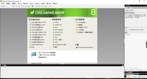 DW中如何设置CSS面板