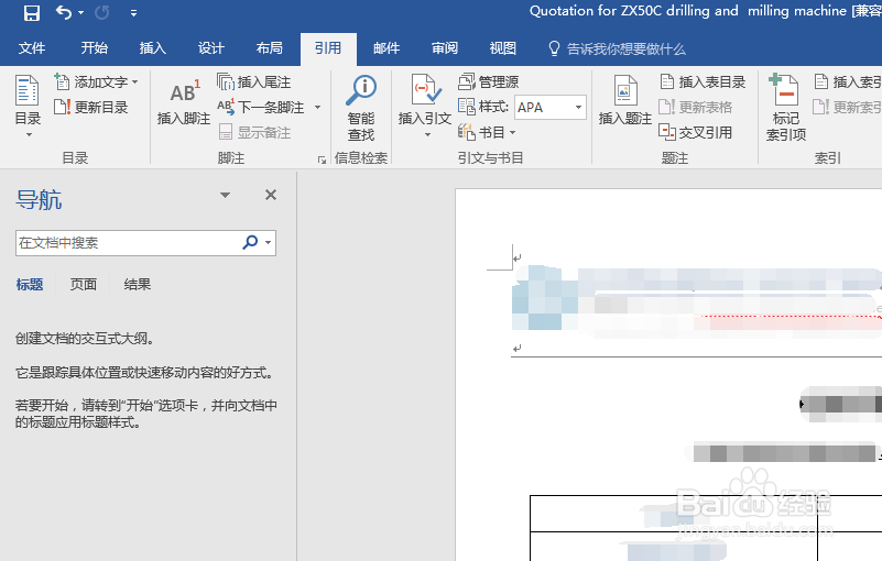 word如何转换PDF