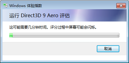 查看自己电脑的性能,优化系统。