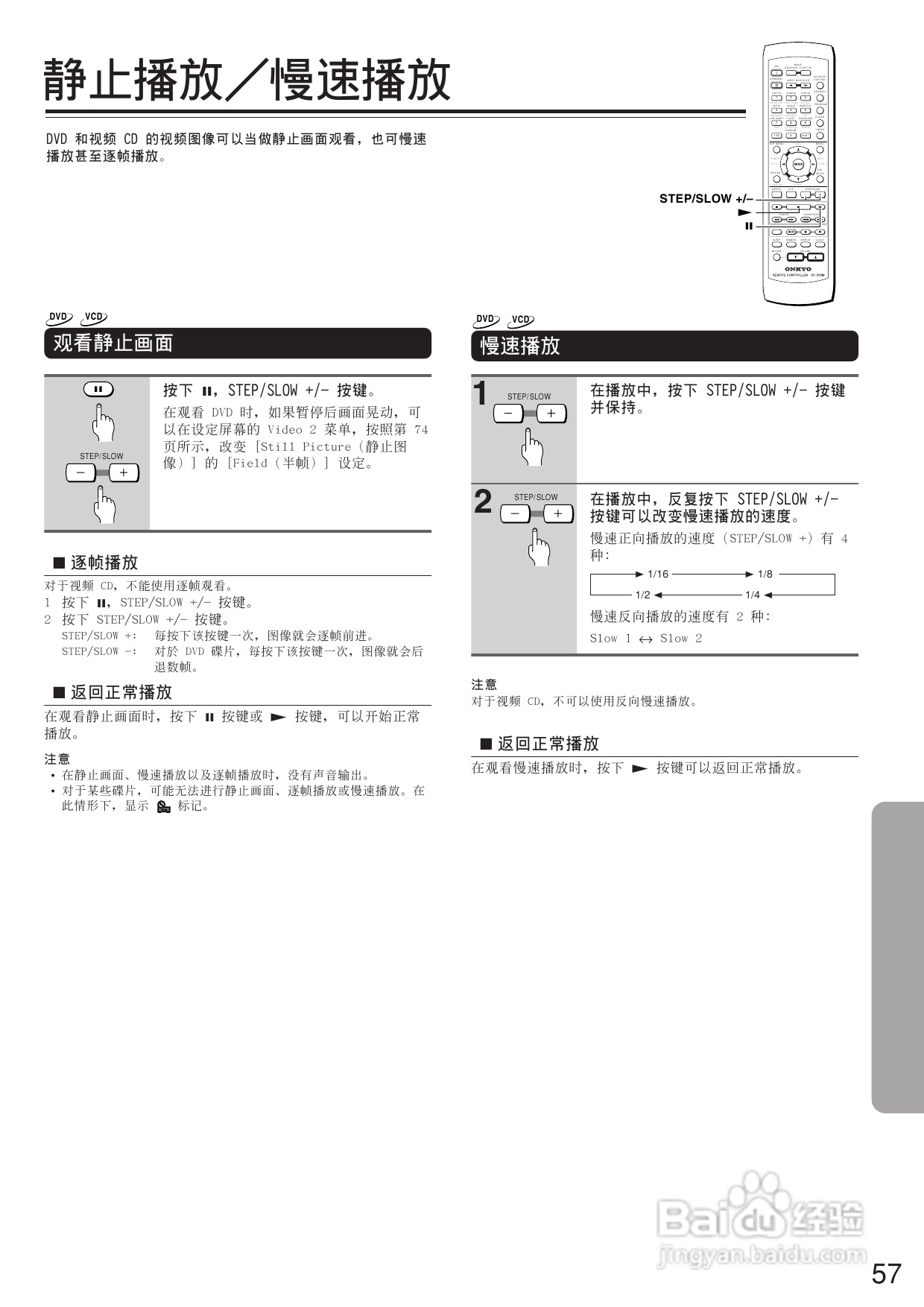 安桥DVD接收机DR-L50型使用说明书:[3]