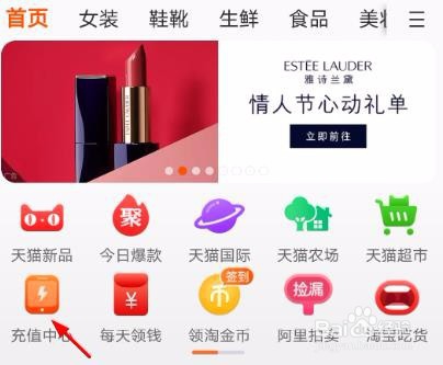 话费换天猫购物券