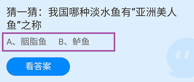 我国哪种淡水鱼有“亚洲美人鱼