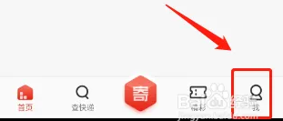 京东快递APP如何注销账号