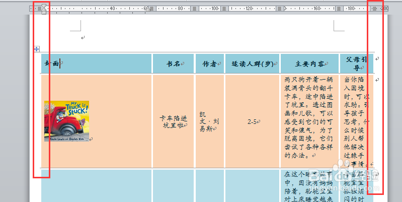 Word表格里的文字不显示怎么办