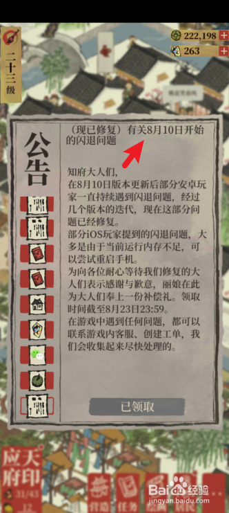 补天石怎么获得
