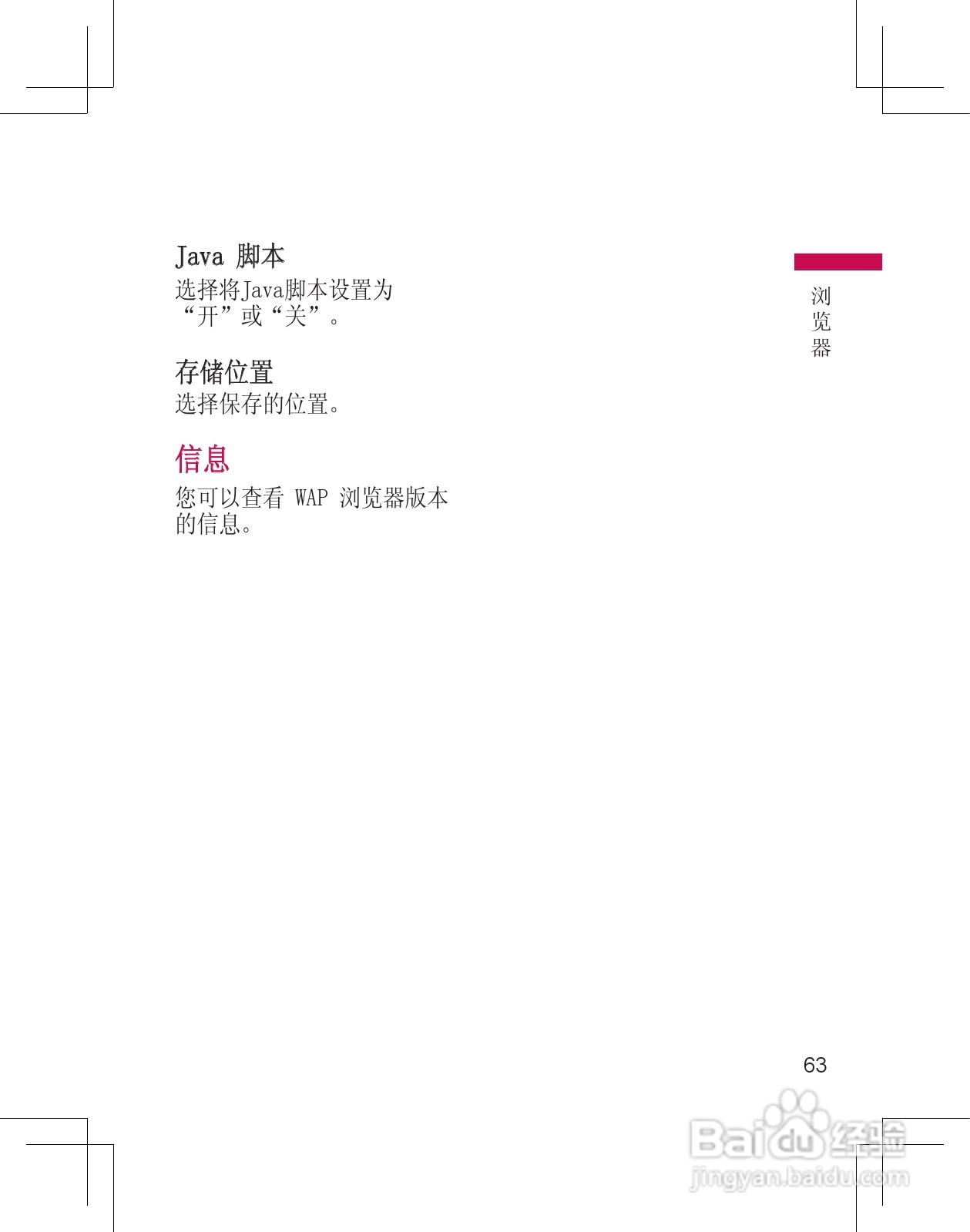LG KF305手机使用说明书:[7]