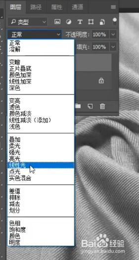 如何用PS制作褶皱效果？