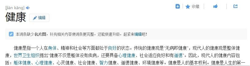 职场上你需要知道的一些事