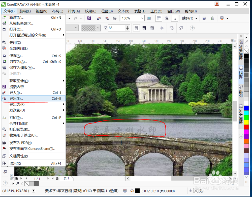 怎么给照片加水印