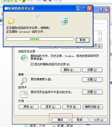 怎样清除浏览器缓存(多种浏览器示例)