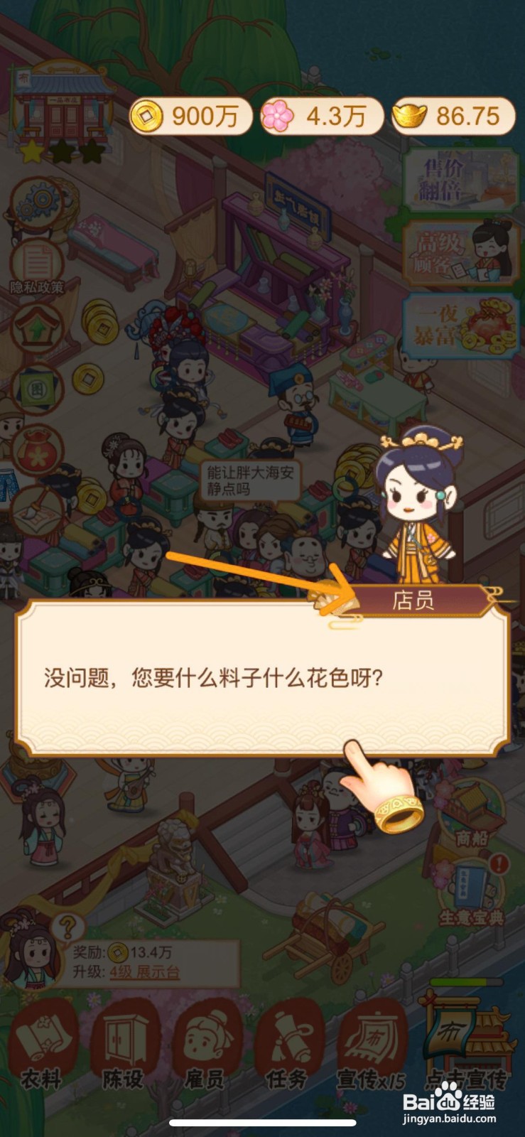 一品布庄如何接受盐商翡翠衾订单