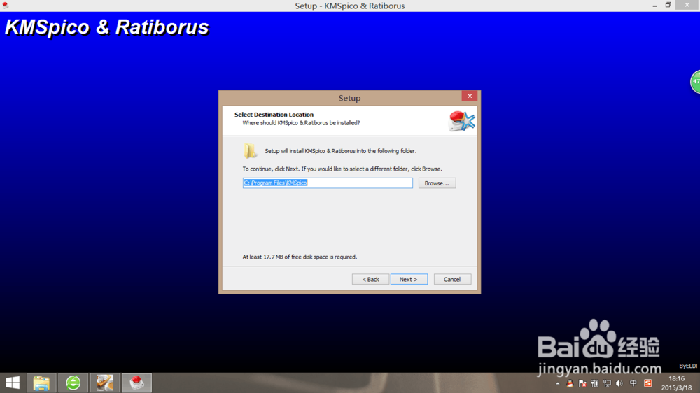 KMS激活工具的使用方法